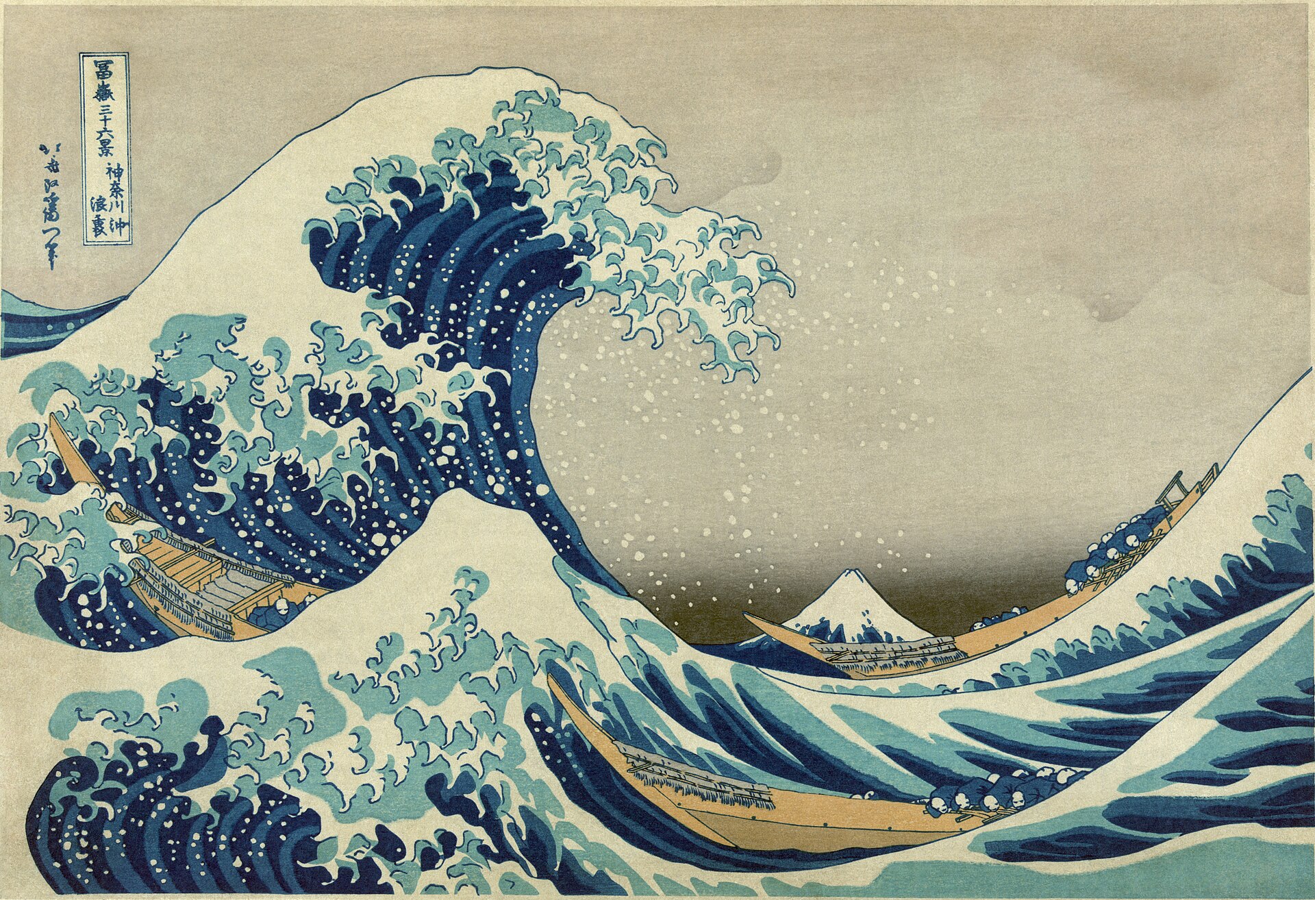 Museo Vera Arte 45 1966 Hokusai